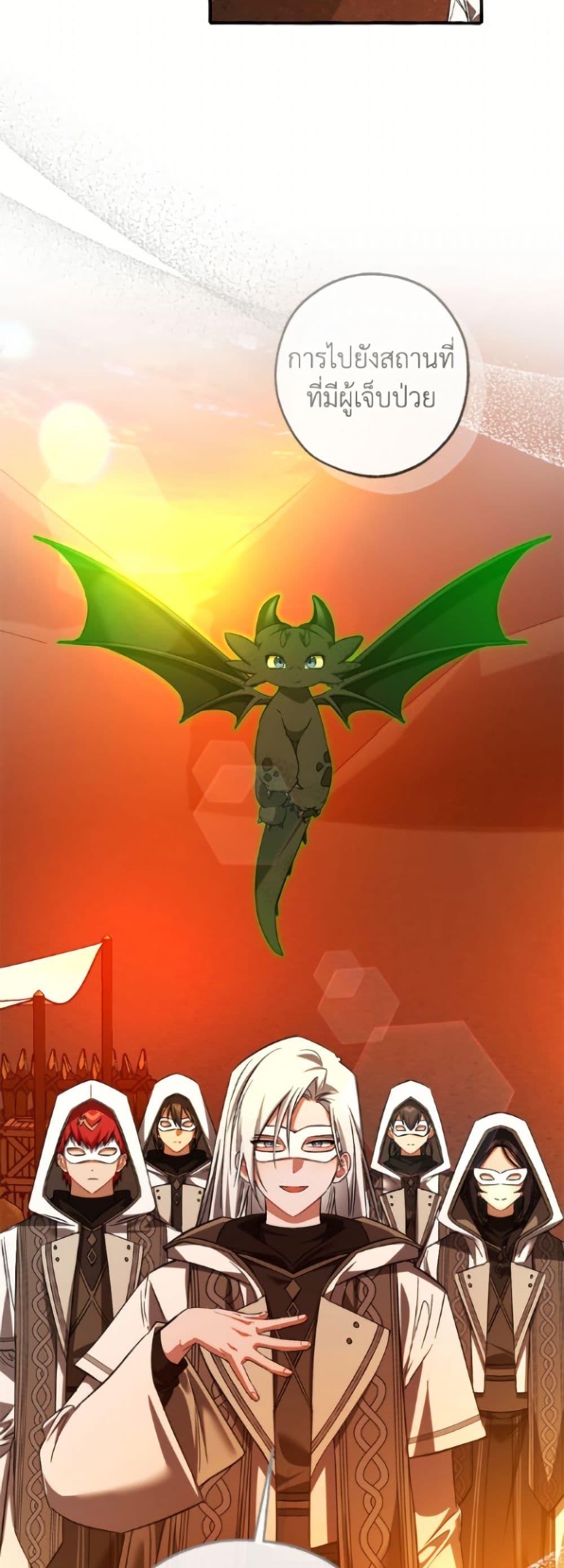 Trash of the Count’s Family คุณชายไม่เอาไหนแห่งตระกูลเคานต์ ตอนที่ 160 page 30