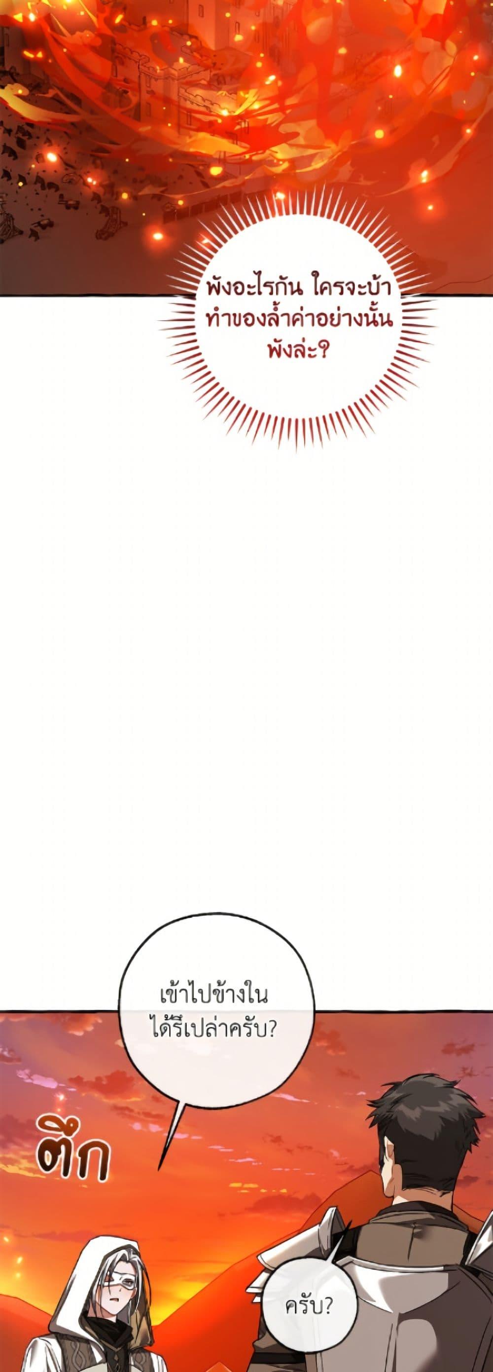 Trash of the Count’s Family คุณชายไม่เอาไหนแห่งตระกูลเคานต์ ตอนที่ 160 page 36