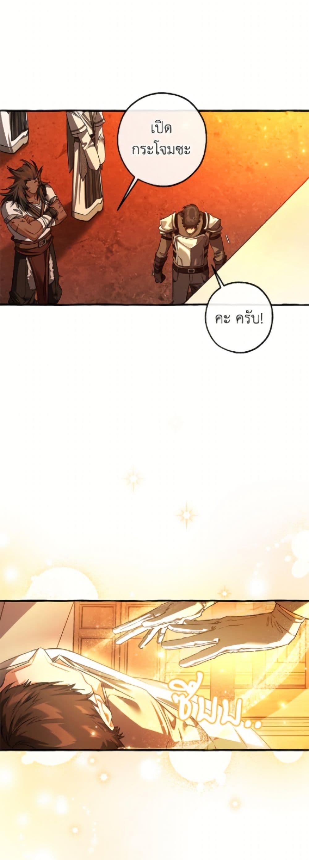 Trash of the Count’s Family คุณชายไม่เอาไหนแห่งตระกูลเคานต์ ตอนที่ 160 page 38