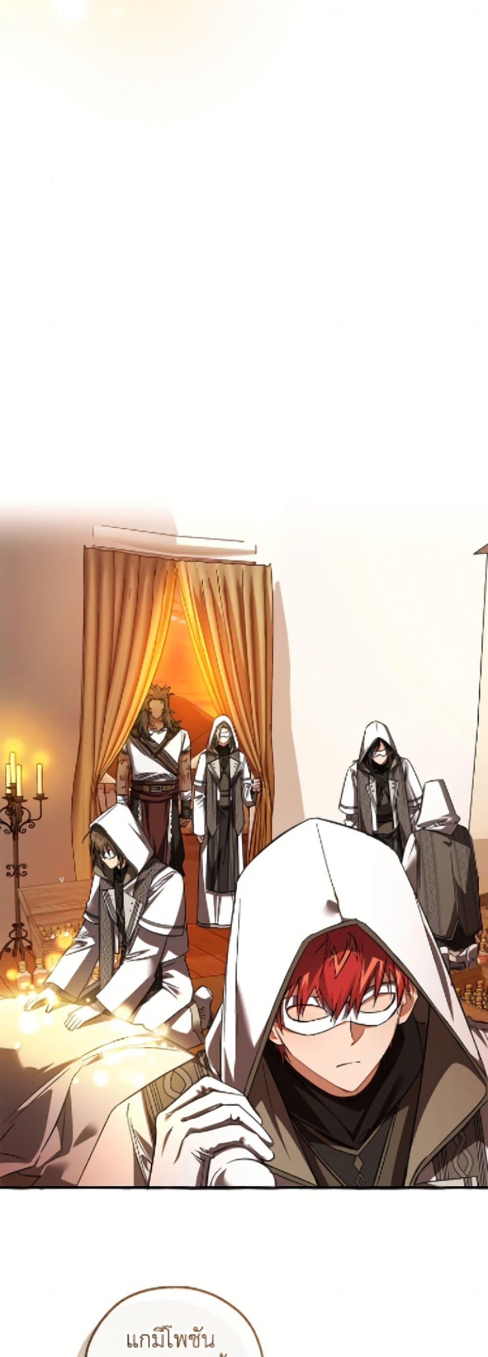 Trash of the Count’s Family คุณชายไม่เอาไหนแห่งตระกูลเคานต์ ตอนที่ 160 page 39