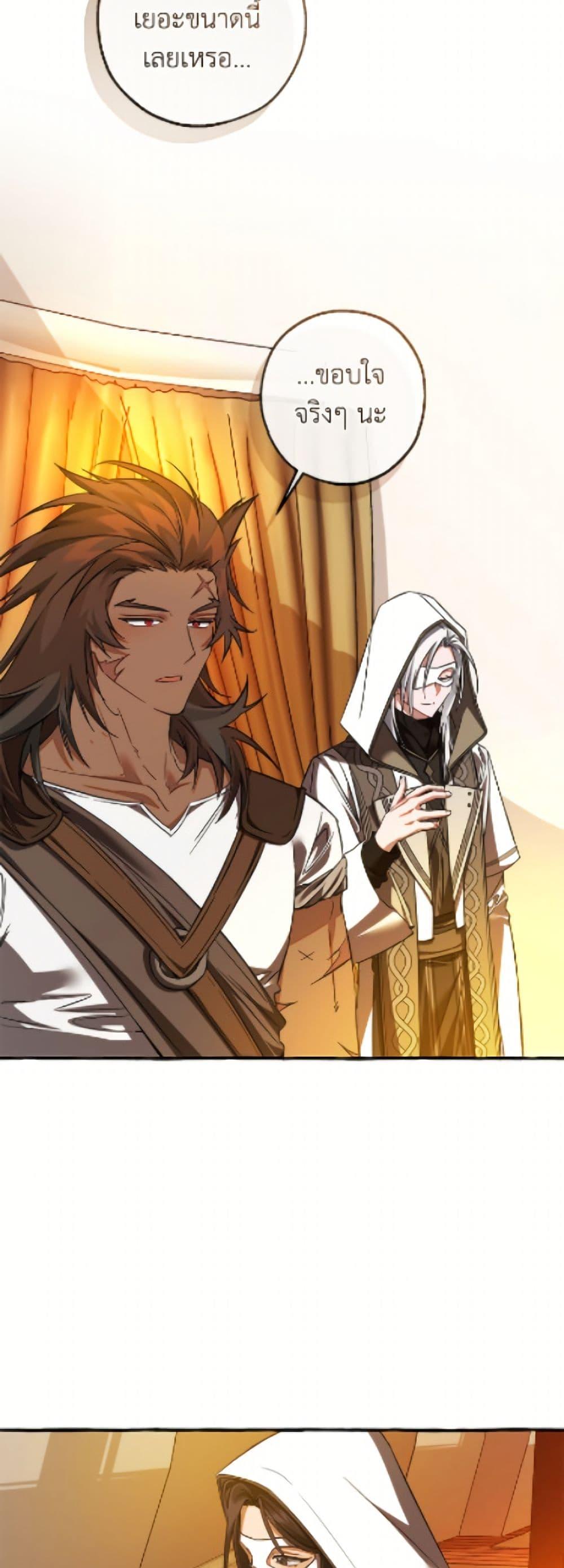 Trash of the Count’s Family คุณชายไม่เอาไหนแห่งตระกูลเคานต์ ตอนที่ 160 page 40