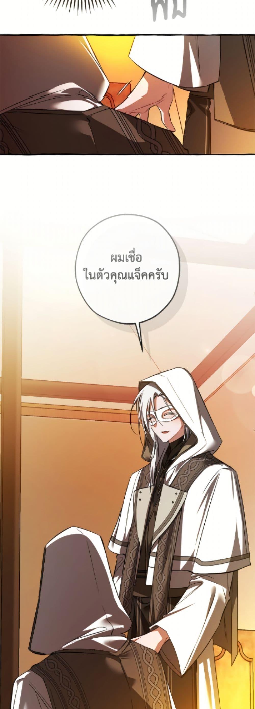 Trash of the Count’s Family คุณชายไม่เอาไหนแห่งตระกูลเคานต์ ตอนที่ 160 page 49