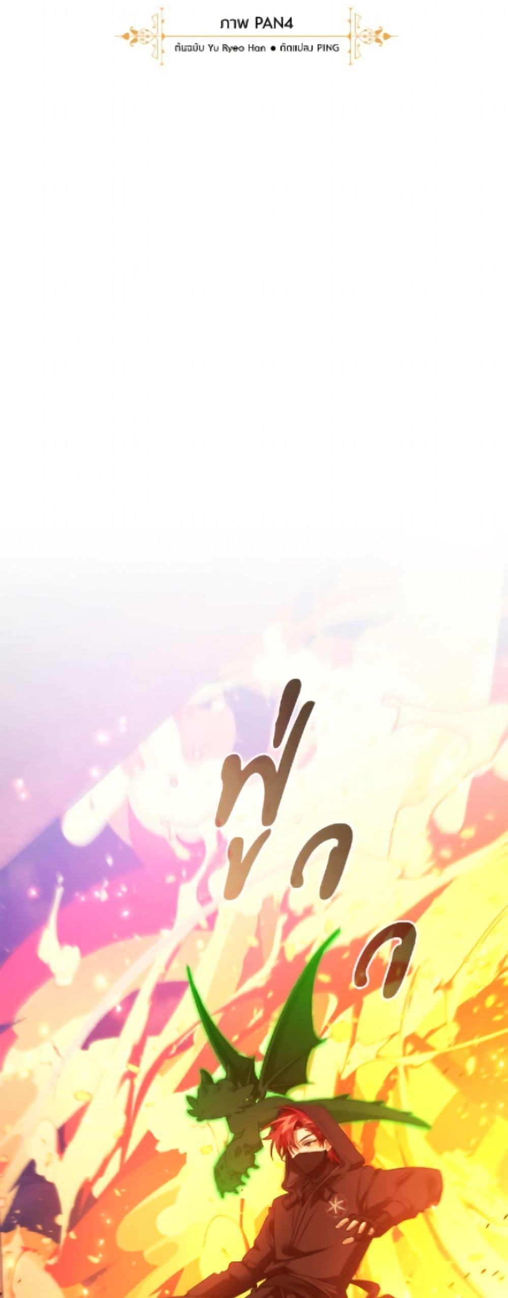 Trash of the Count’s Family คุณชายไม่เอาไหนแห่งตระกูลเคานต์ ตอนที่ 161 page 8