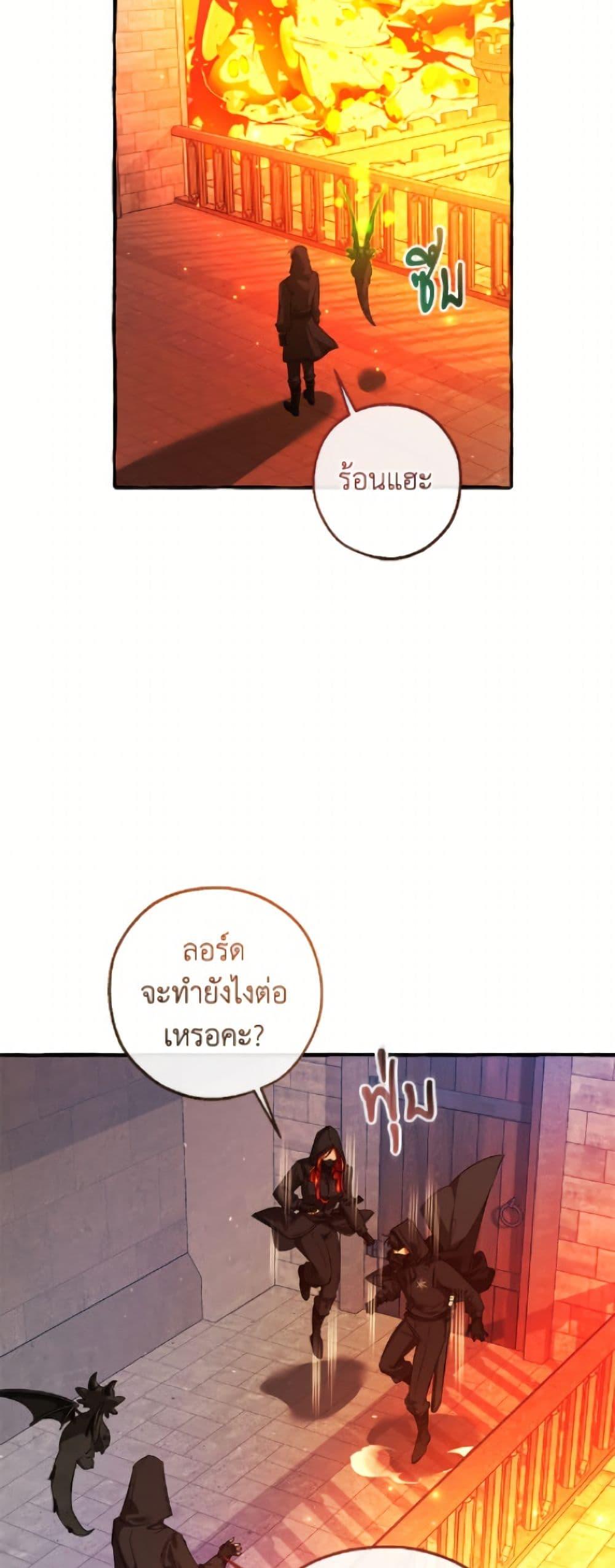 Trash of the Count’s Family คุณชายไม่เอาไหนแห่งตระกูลเคานต์ ตอนที่ 161 page 10
