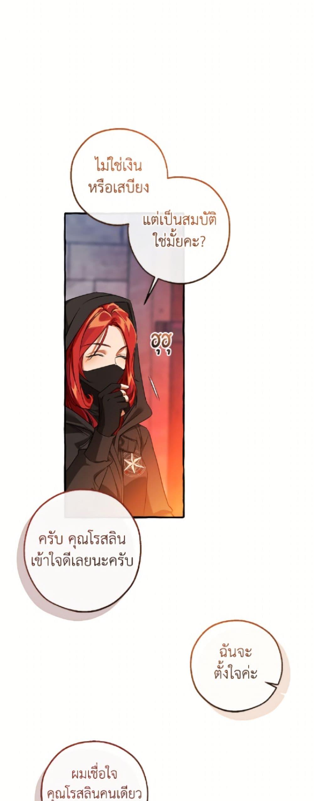 Trash of the Count’s Family คุณชายไม่เอาไหนแห่งตระกูลเคานต์ ตอนที่ 161 page 12