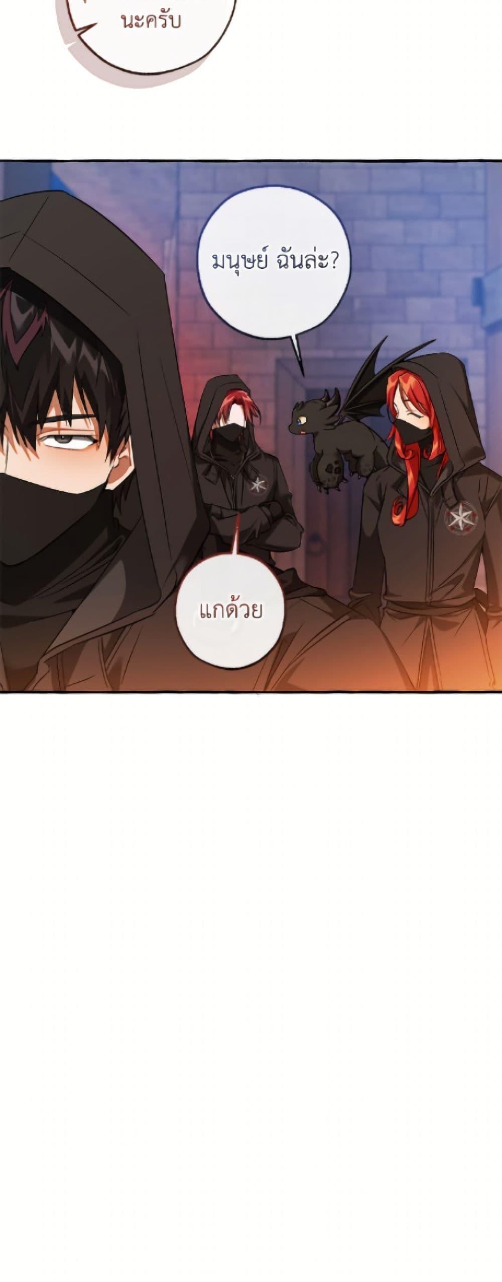 Trash of the Count’s Family คุณชายไม่เอาไหนแห่งตระกูลเคานต์ ตอนที่ 161 page 13