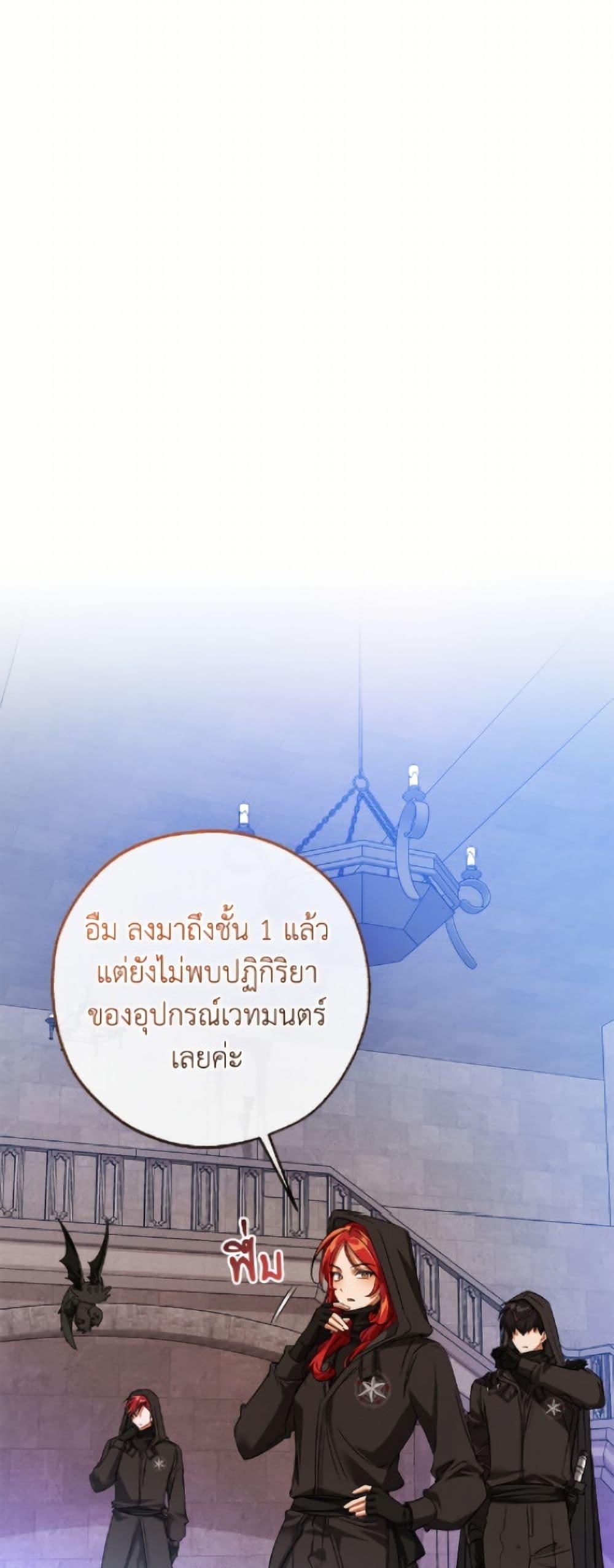 Trash of the Count’s Family คุณชายไม่เอาไหนแห่งตระกูลเคานต์ ตอนที่ 161 page 14