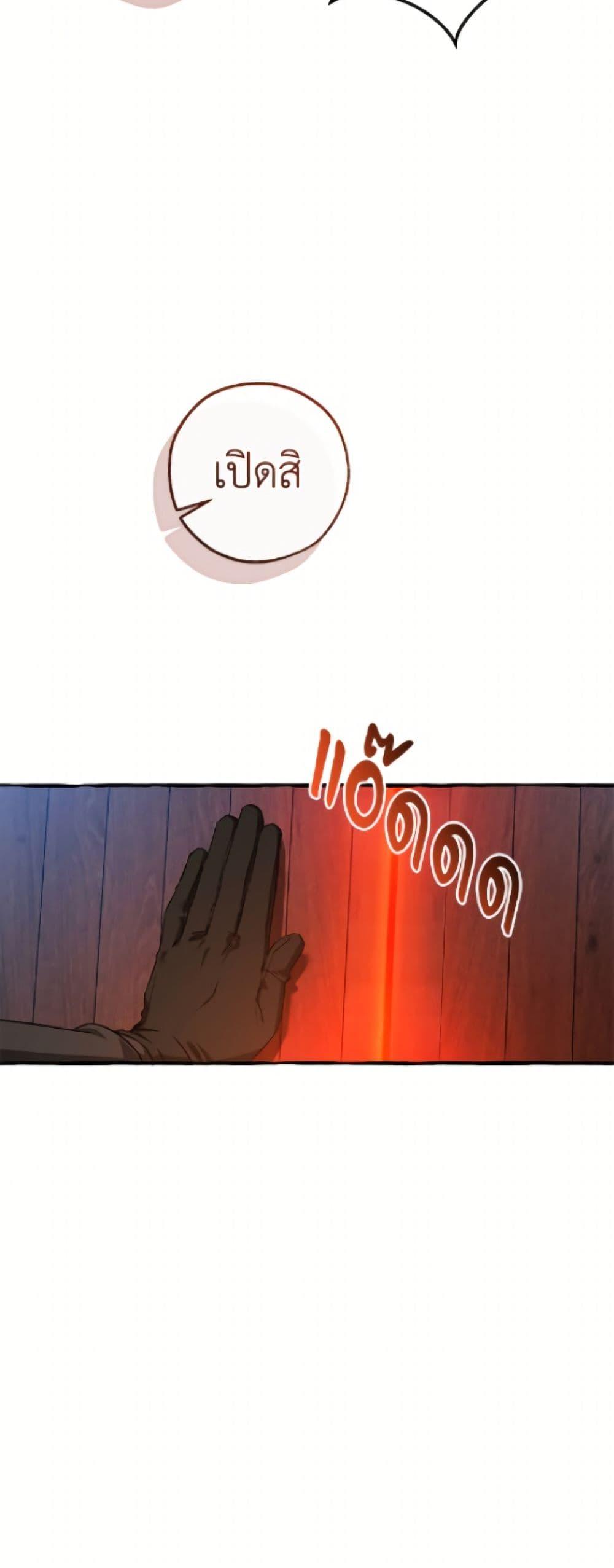 Trash of the Count’s Family คุณชายไม่เอาไหนแห่งตระกูลเคานต์ ตอนที่ 161 page 17