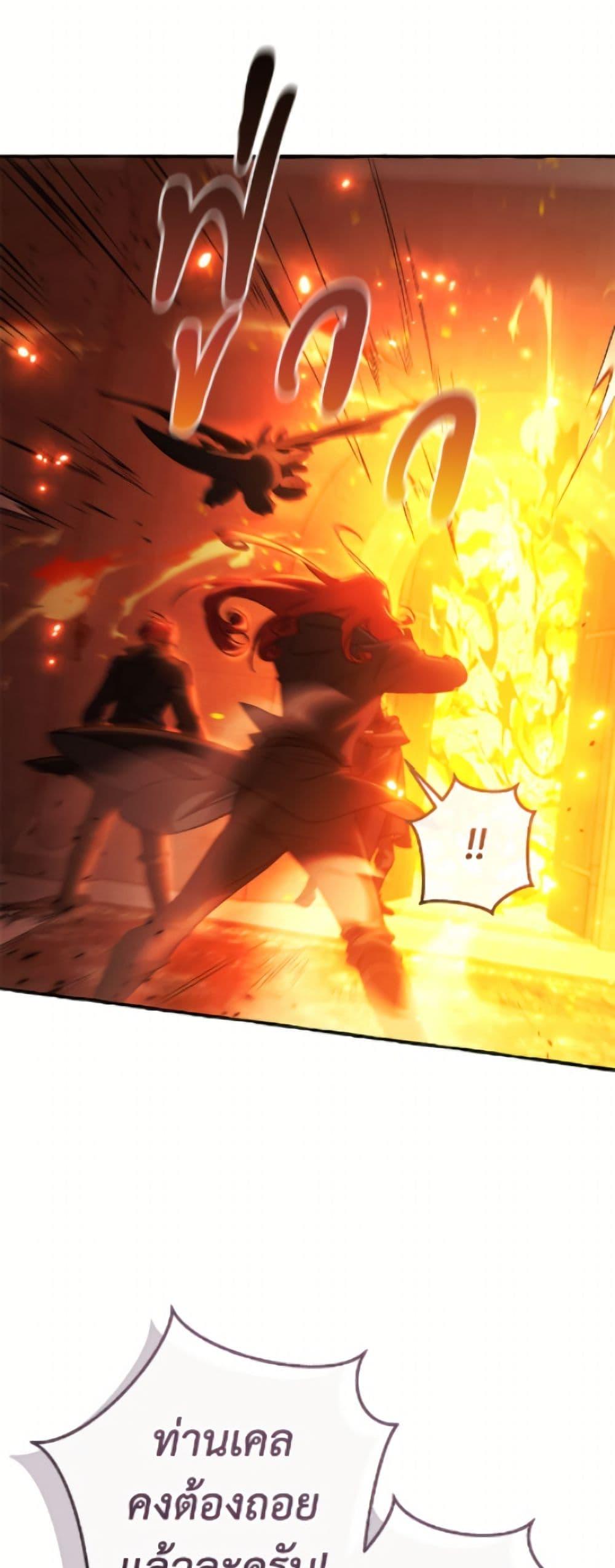 Trash of the Count’s Family คุณชายไม่เอาไหนแห่งตระกูลเคานต์ ตอนที่ 161 page 18