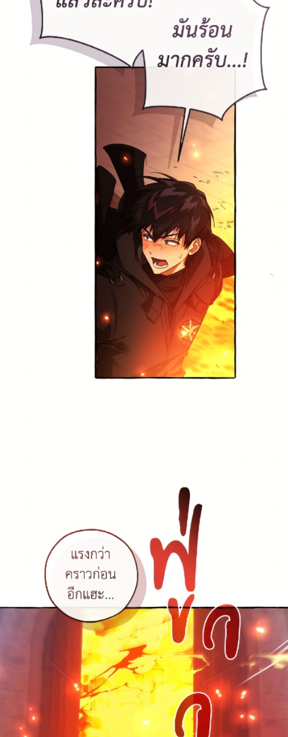 Trash of the Count’s Family คุณชายไม่เอาไหนแห่งตระกูลเคานต์ ตอนที่ 161 page 19