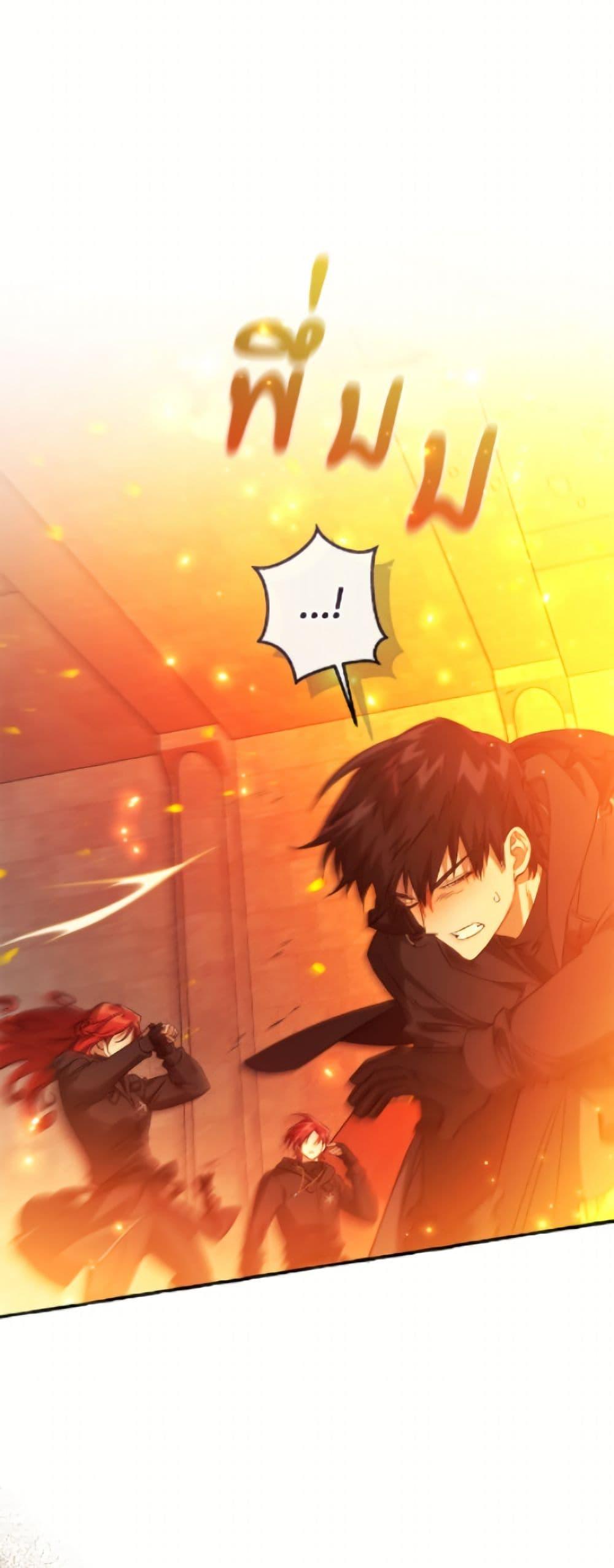 Trash of the Count’s Family คุณชายไม่เอาไหนแห่งตระกูลเคานต์ ตอนที่ 161 page 21