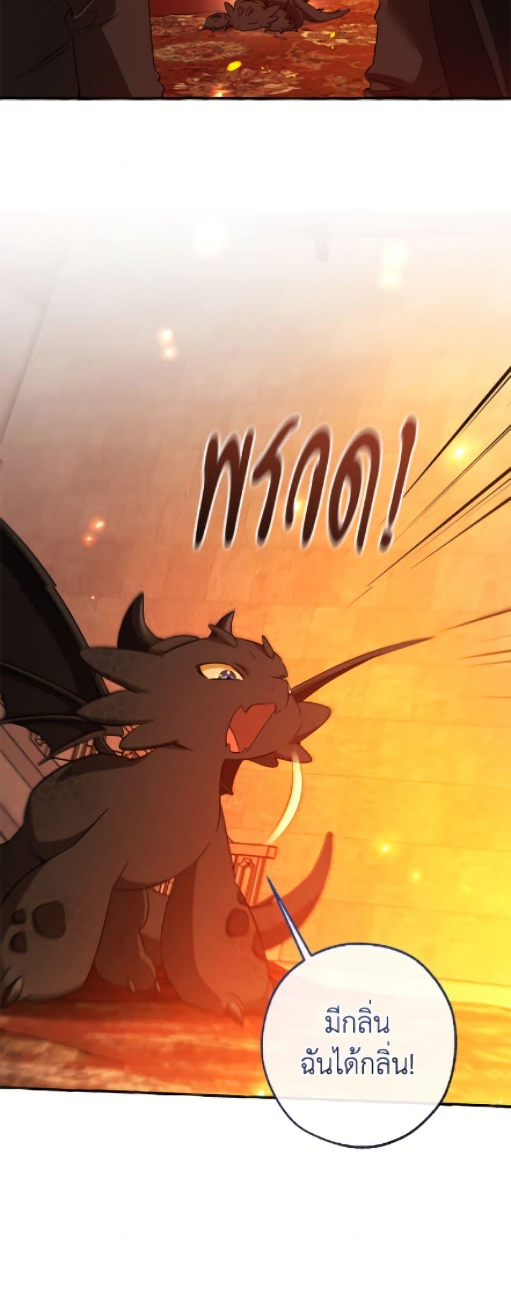 Trash of the Count’s Family คุณชายไม่เอาไหนแห่งตระกูลเคานต์ ตอนที่ 161 page 25