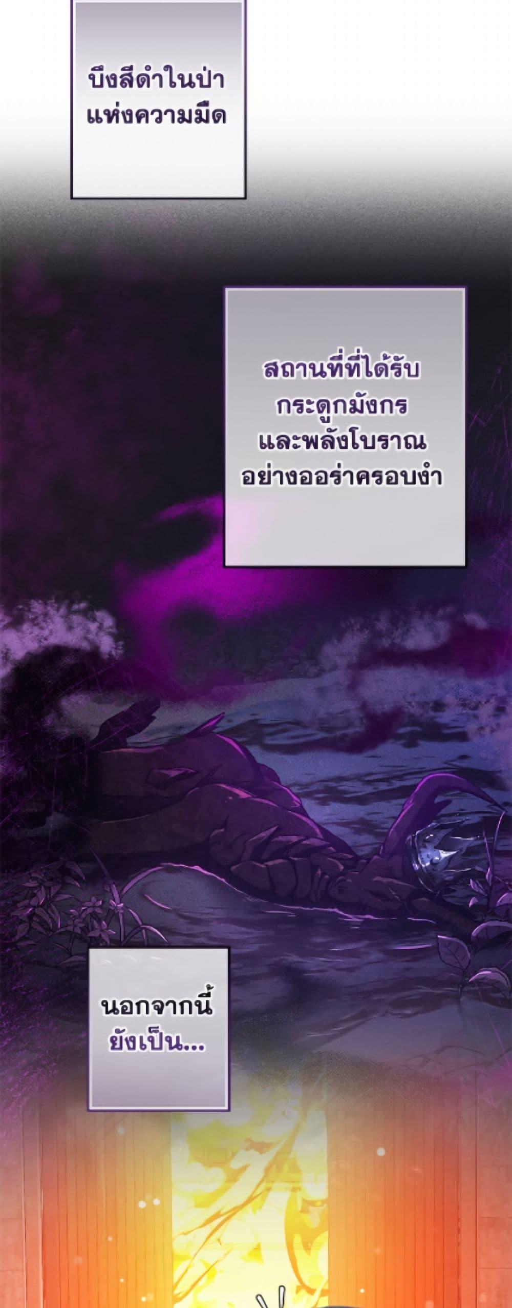 Trash of the Count’s Family คุณชายไม่เอาไหนแห่งตระกูลเคานต์ ตอนที่ 161 page 27