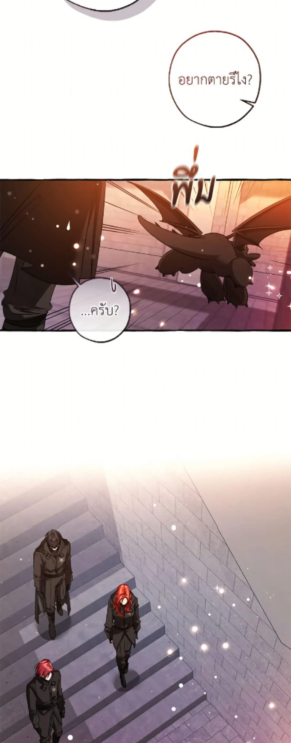 Trash of the Count’s Family คุณชายไม่เอาไหนแห่งตระกูลเคานต์ ตอนที่ 161 page 33