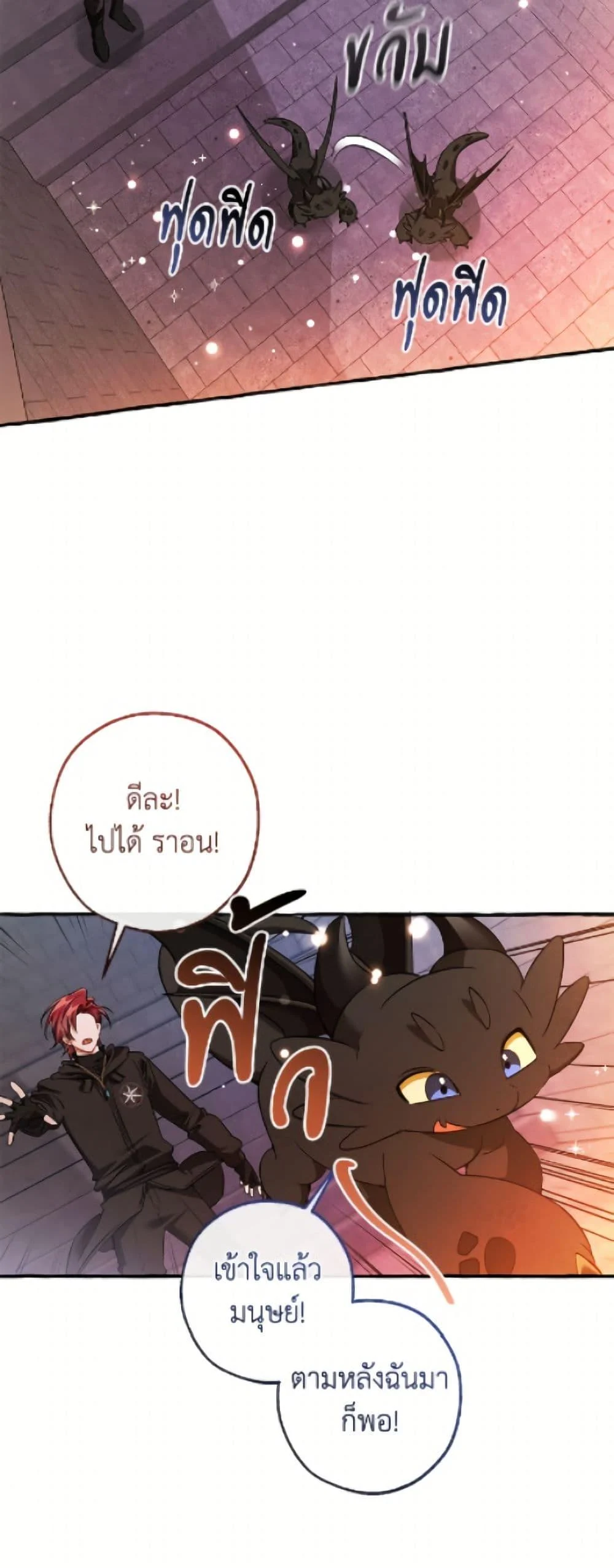 Trash of the Count’s Family คุณชายไม่เอาไหนแห่งตระกูลเคานต์ ตอนที่ 161 page 34