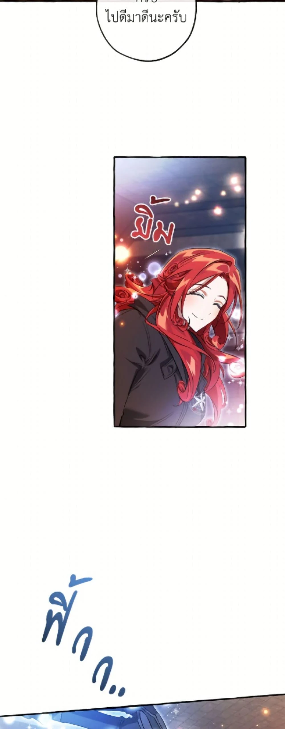 Trash of the Count’s Family คุณชายไม่เอาไหนแห่งตระกูลเคานต์ ตอนที่ 161 page 37