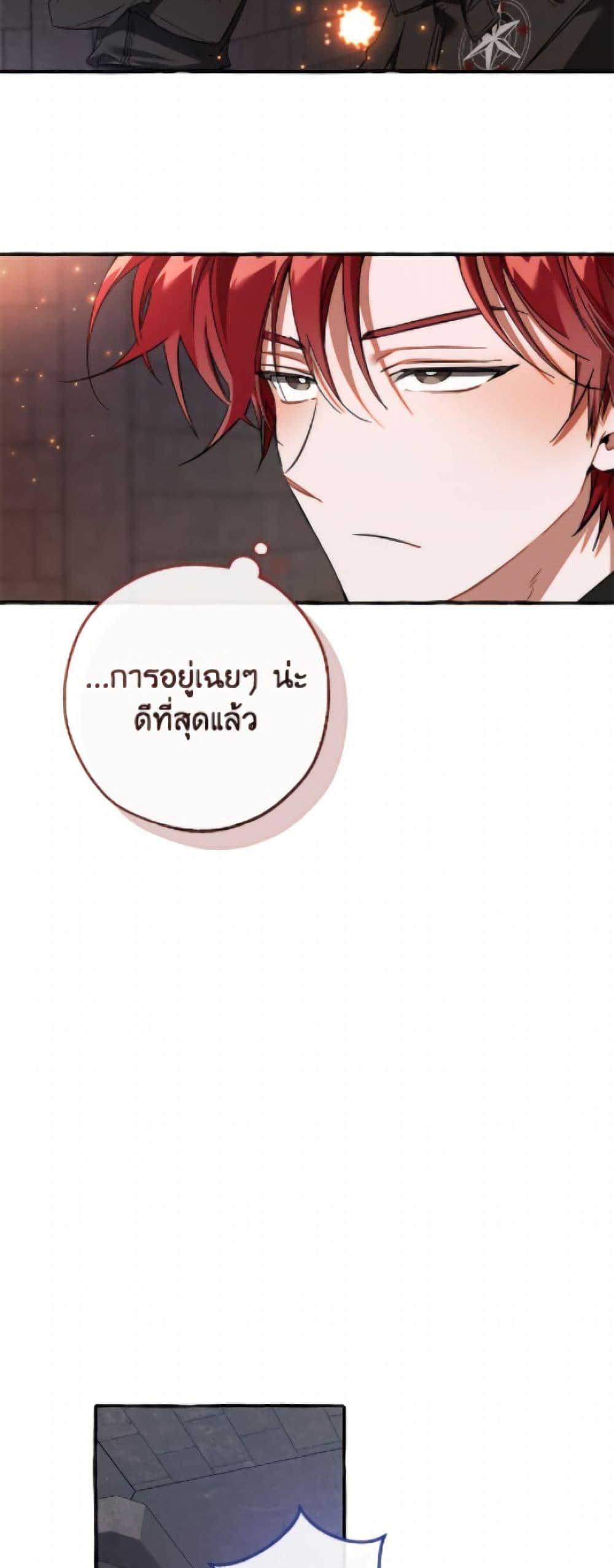 Trash of the Count’s Family คุณชายไม่เอาไหนแห่งตระกูลเคานต์ ตอนที่ 161 page 39