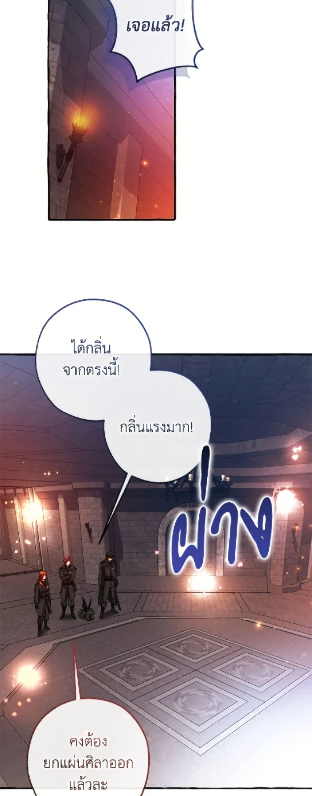 Trash of the Count’s Family คุณชายไม่เอาไหนแห่งตระกูลเคานต์ ตอนที่ 161 page 40
