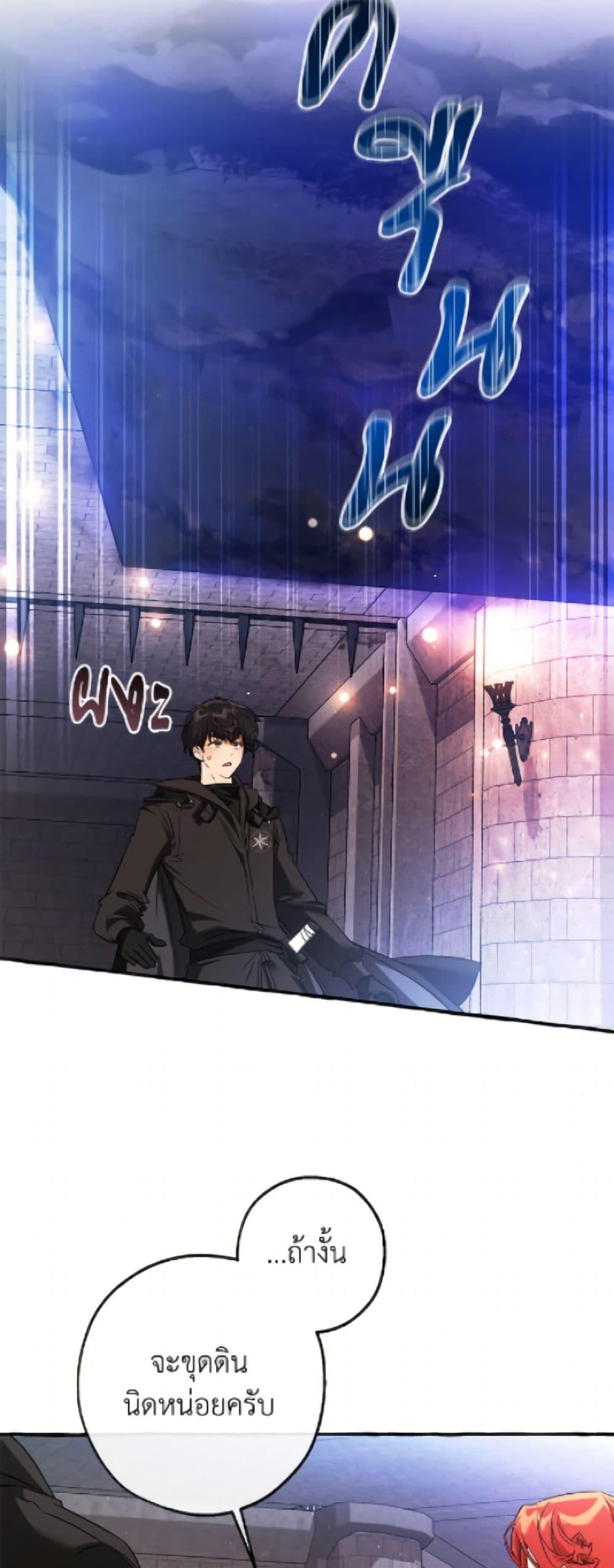 Trash of the Count’s Family คุณชายไม่เอาไหนแห่งตระกูลเคานต์ ตอนที่ 161 page 42