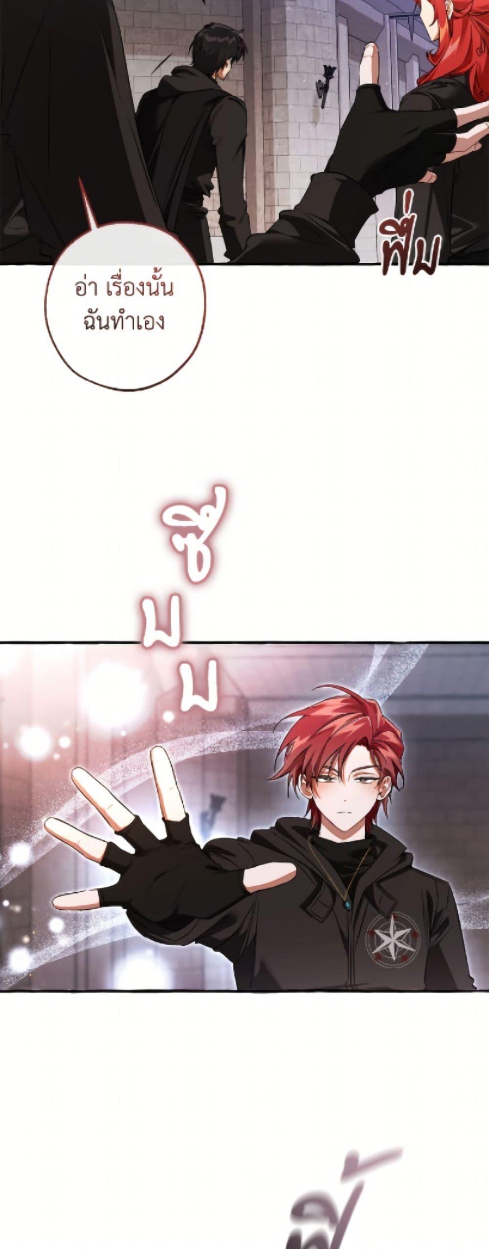 Trash of the Count’s Family คุณชายไม่เอาไหนแห่งตระกูลเคานต์ ตอนที่ 161 page 43