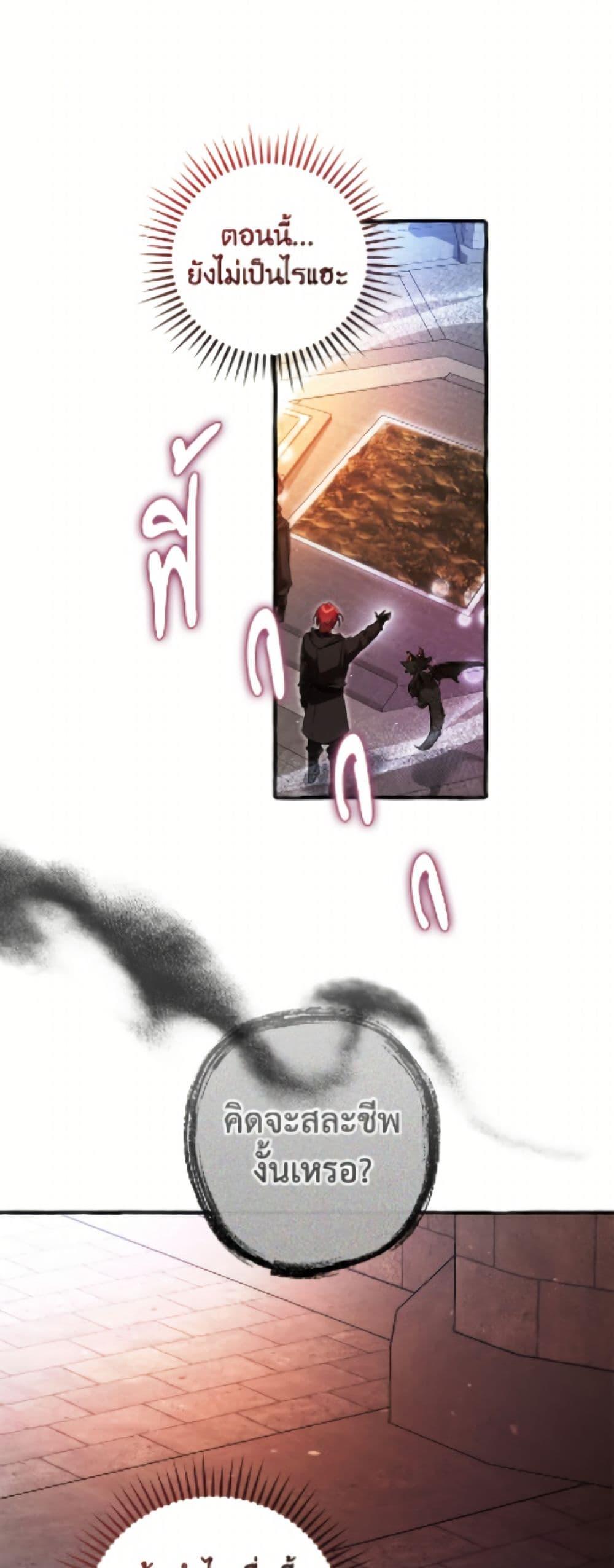 Trash of the Count’s Family คุณชายไม่เอาไหนแห่งตระกูลเคานต์ ตอนที่ 161 page 45