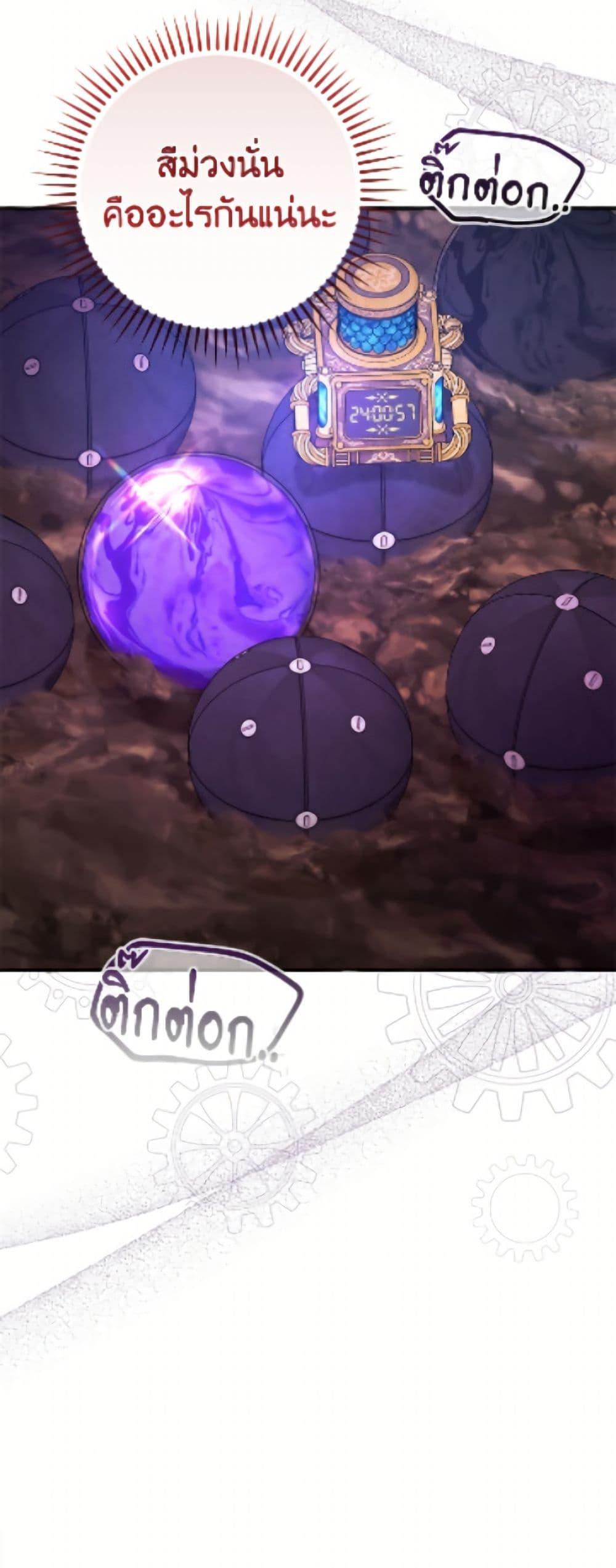 Trash of the Count’s Family คุณชายไม่เอาไหนแห่งตระกูลเคานต์ ตอนที่ 161 page 50