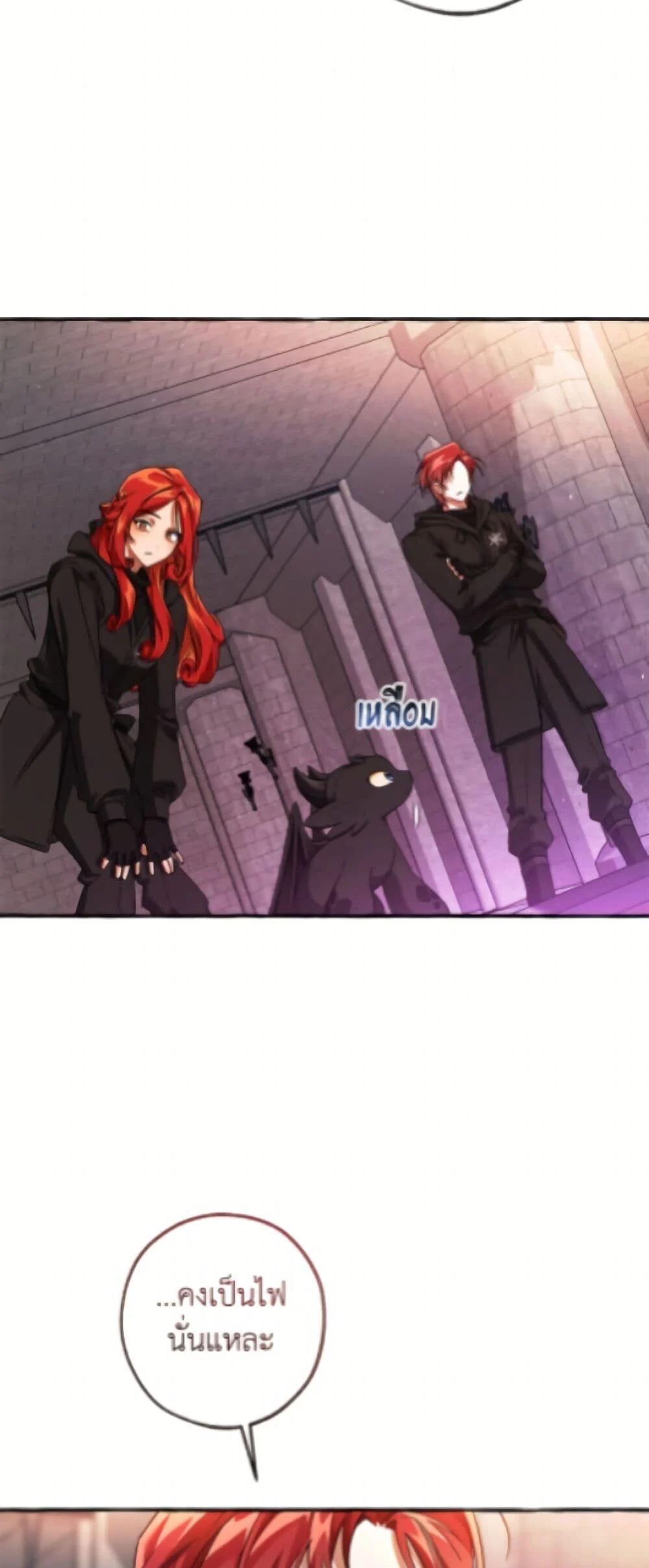 Trash of the Count’s Family คุณชายไม่เอาไหนแห่งตระกูลเคานต์ ตอนที่ 162 page 2