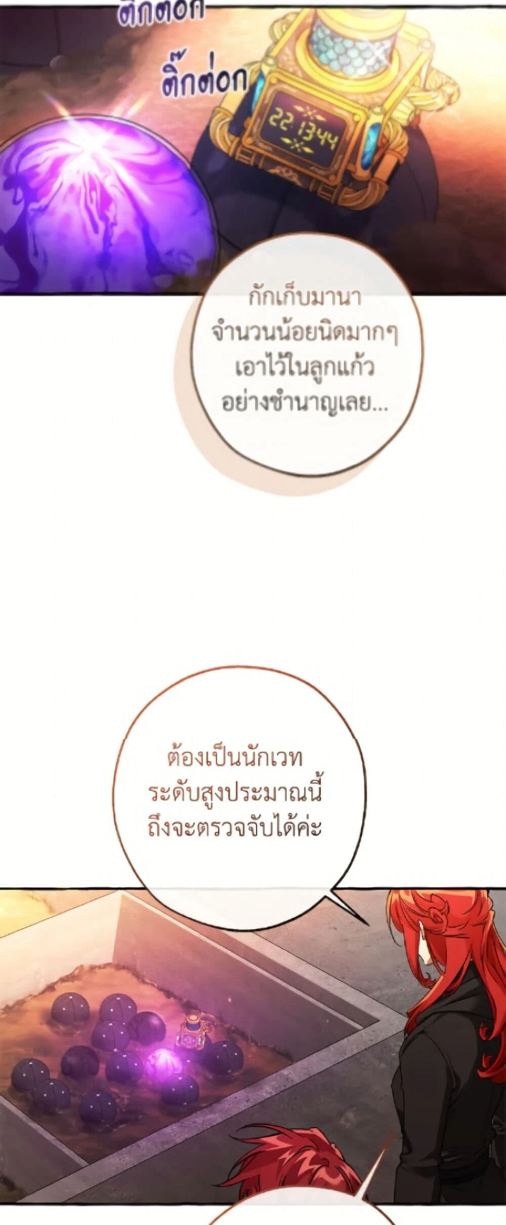 Trash of the Count’s Family คุณชายไม่เอาไหนแห่งตระกูลเคานต์ ตอนที่ 162 page 9