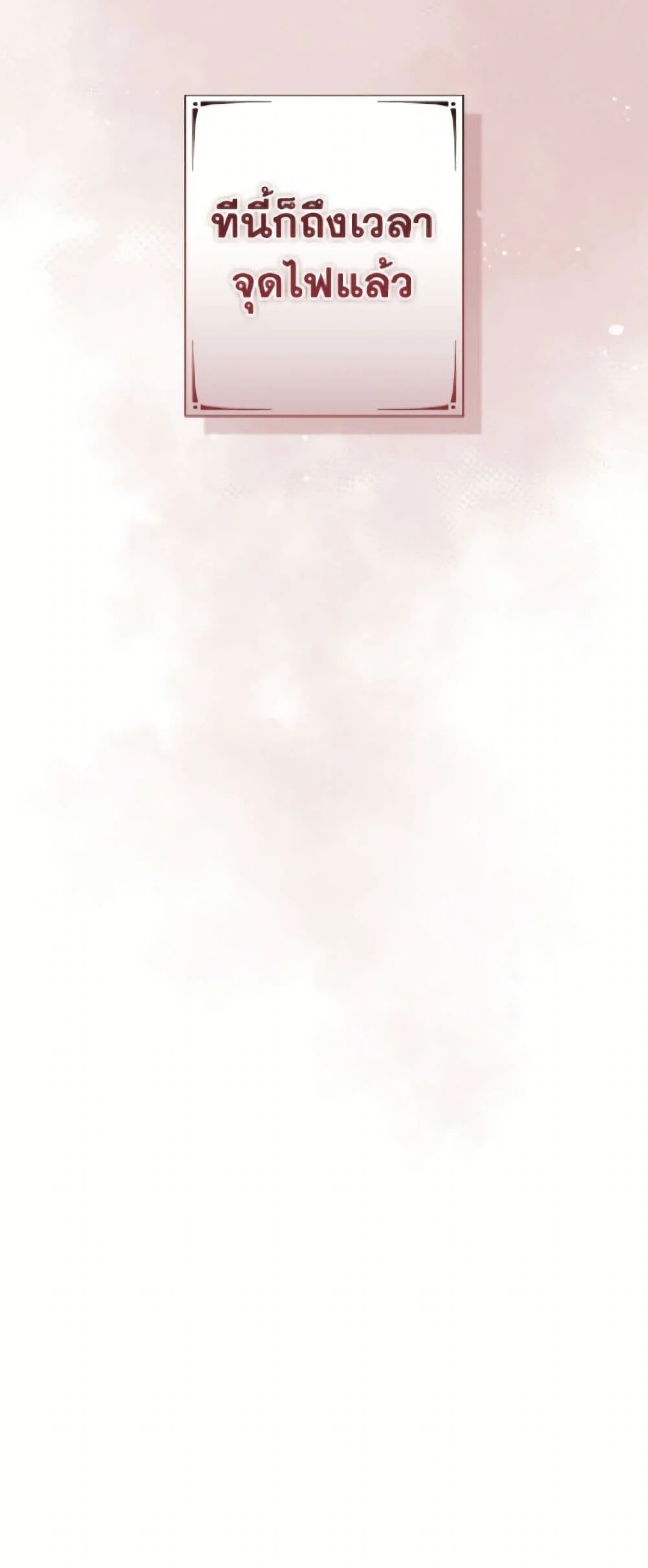 Trash of the Count’s Family คุณชายไม่เอาไหนแห่งตระกูลเคานต์ ตอนที่ 162 page 14