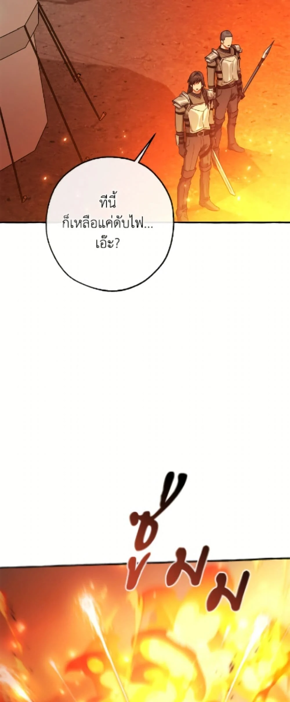 Trash of the Count’s Family คุณชายไม่เอาไหนแห่งตระกูลเคานต์ ตอนที่ 162 page 18