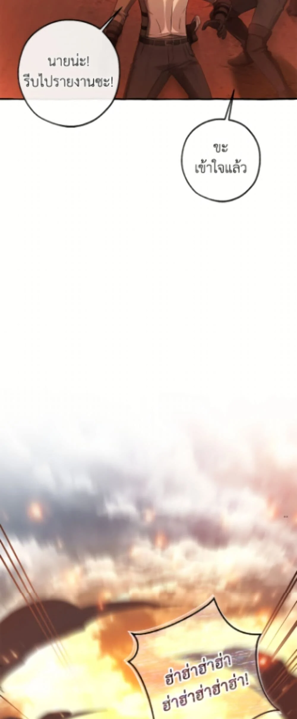 Trash of the Count’s Family คุณชายไม่เอาไหนแห่งตระกูลเคานต์ ตอนที่ 162 page 21