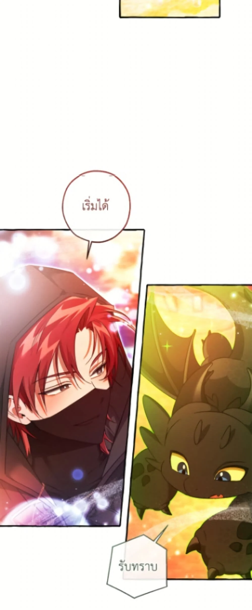 Trash of the Count’s Family คุณชายไม่เอาไหนแห่งตระกูลเคานต์ ตอนที่ 162 page 25