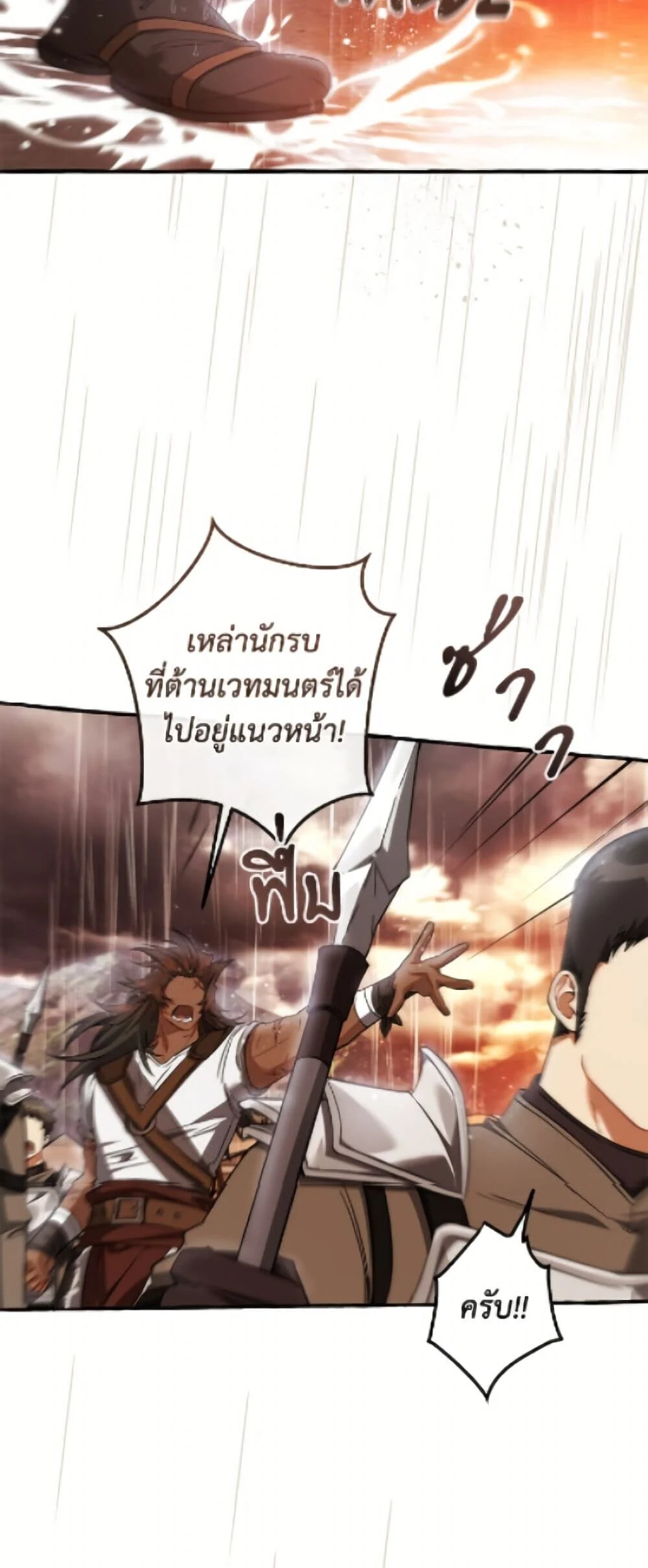 Trash of the Count’s Family คุณชายไม่เอาไหนแห่งตระกูลเคานต์ ตอนที่ 162 page 31