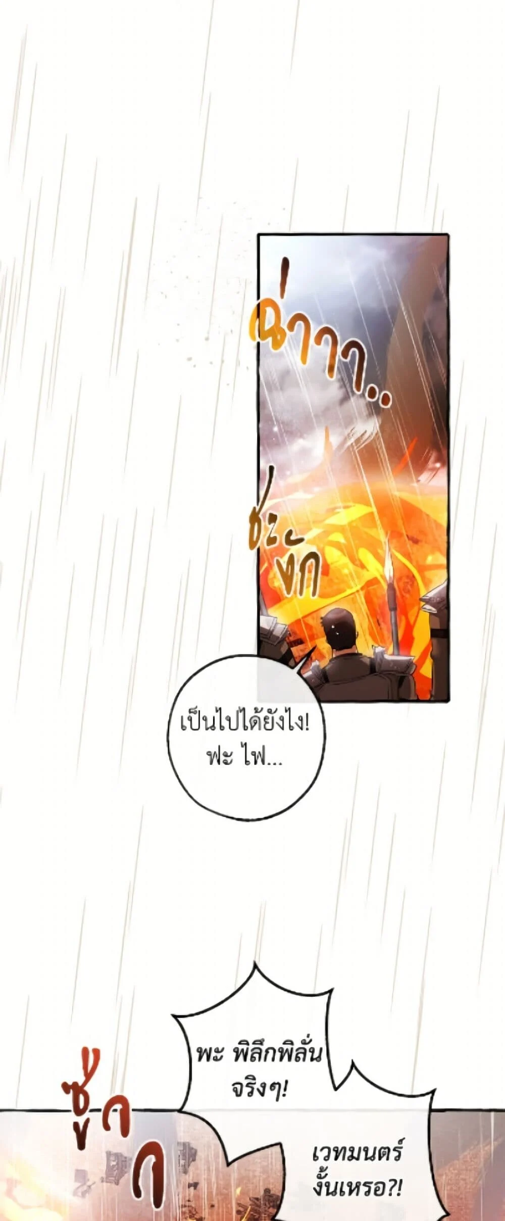 Trash of the Count’s Family คุณชายไม่เอาไหนแห่งตระกูลเคานต์ ตอนที่ 162 page 32