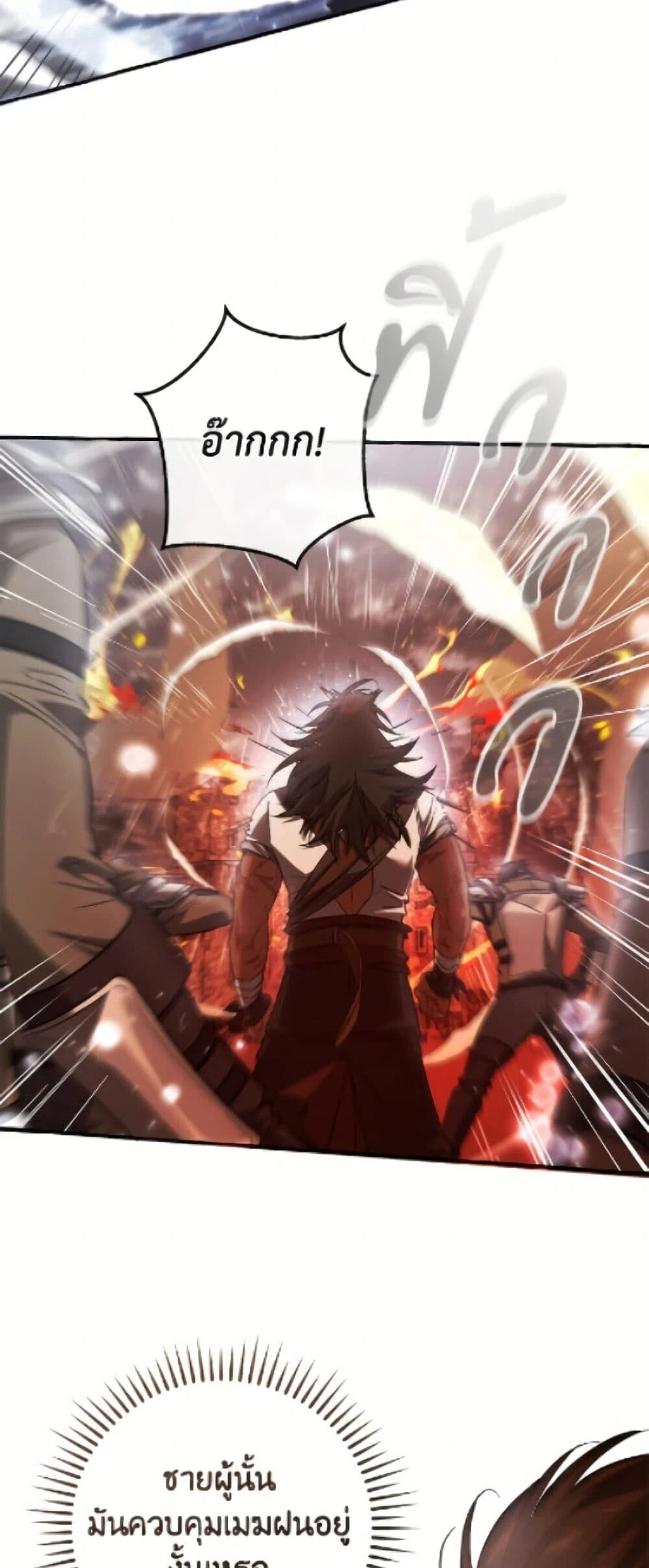 Trash of the Count’s Family คุณชายไม่เอาไหนแห่งตระกูลเคานต์ ตอนที่ 162 page 34