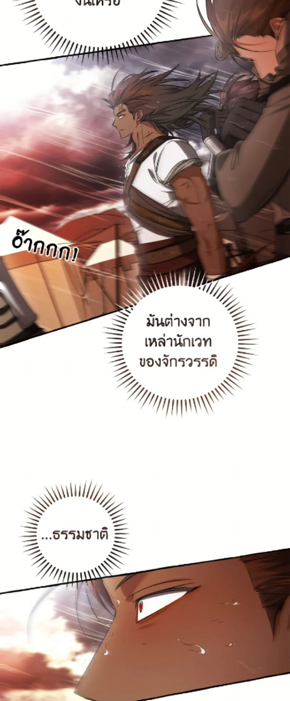 Trash of the Count’s Family คุณชายไม่เอาไหนแห่งตระกูลเคานต์ ตอนที่ 162 page 35