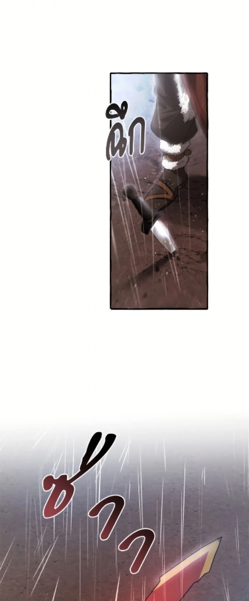 Trash of the Count’s Family คุณชายไม่เอาไหนแห่งตระกูลเคานต์ ตอนที่ 162 page 43