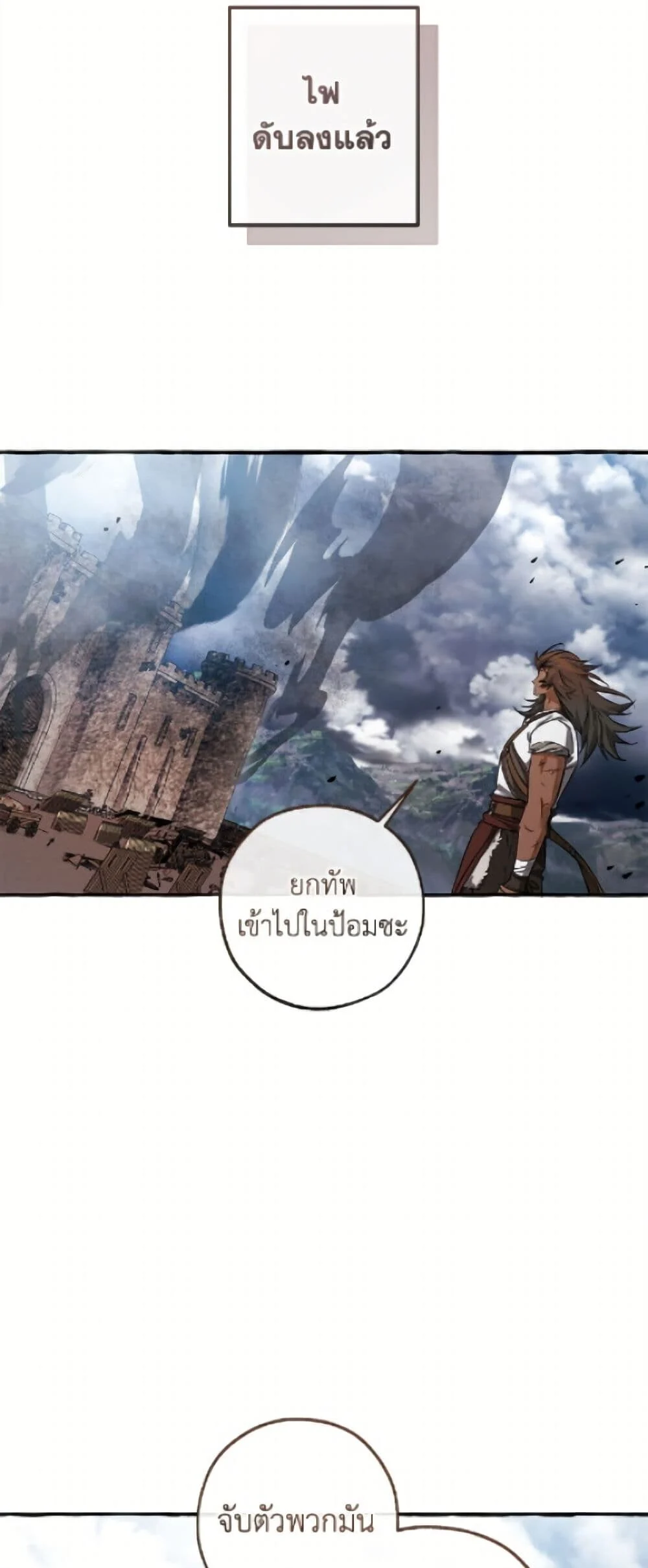 Trash of the Count’s Family คุณชายไม่เอาไหนแห่งตระกูลเคานต์ ตอนที่ 162 page 48