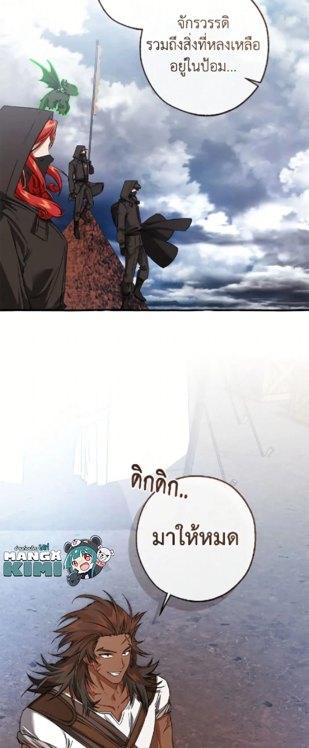 Trash of the Count’s Family คุณชายไม่เอาไหนแห่งตระกูลเคานต์ ตอนที่ 162 page 49