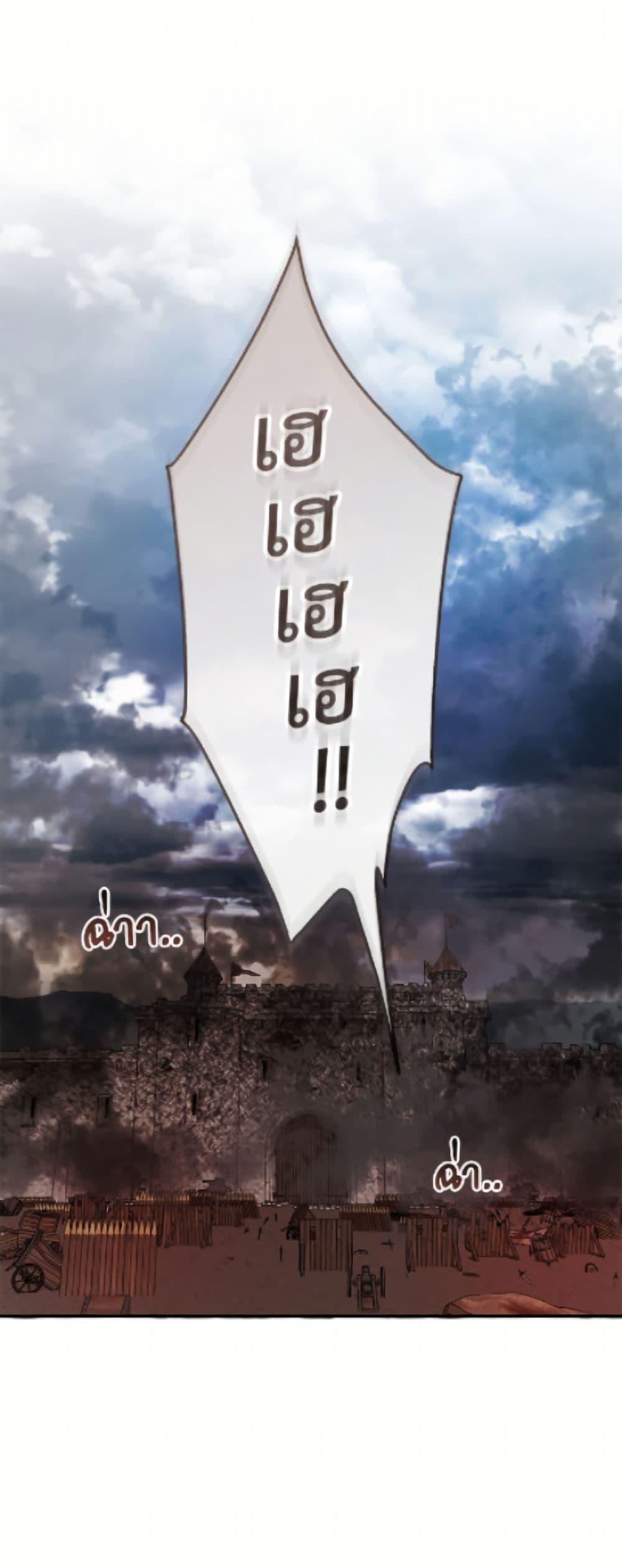 Trash of the Count’s Family คุณชายไม่เอาไหนแห่งตระกูลเคานต์ ตอนที่ 163 page 1