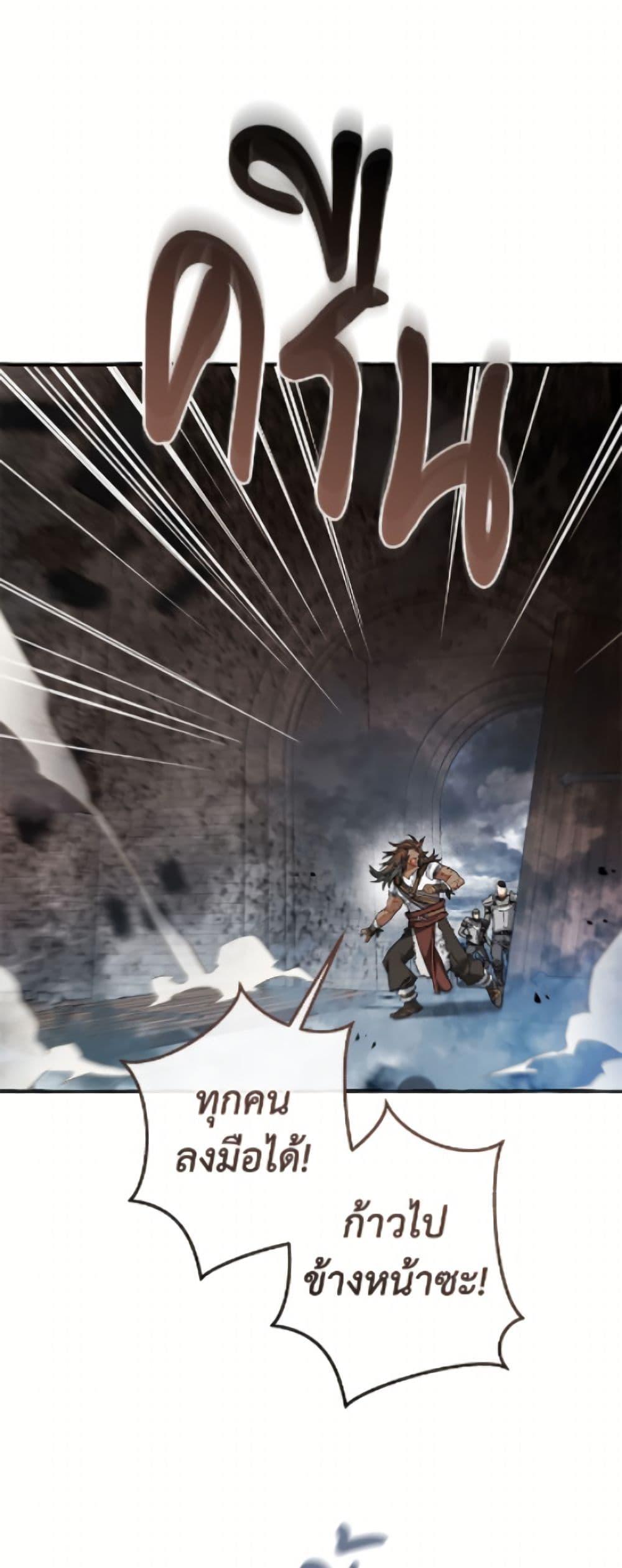 Trash of the Count’s Family คุณชายไม่เอาไหนแห่งตระกูลเคานต์ ตอนที่ 163 page 2