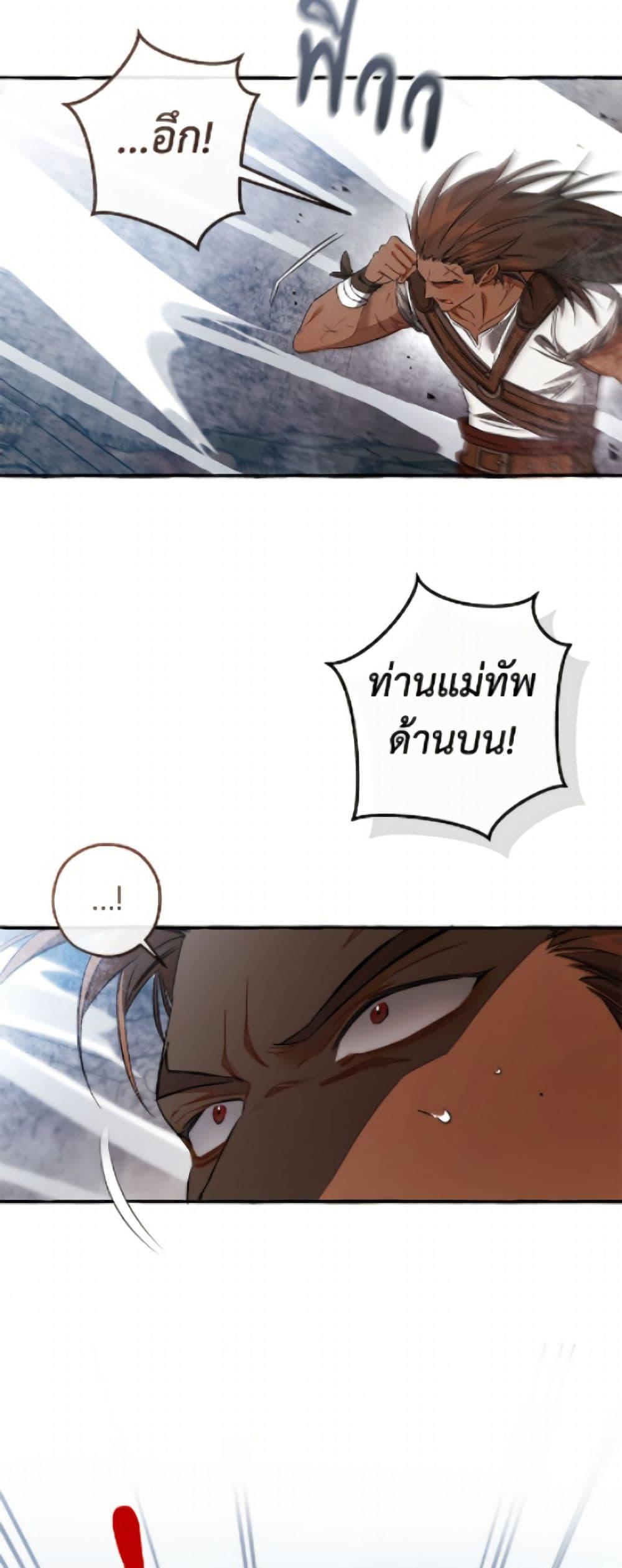 Trash of the Count’s Family คุณชายไม่เอาไหนแห่งตระกูลเคานต์ ตอนที่ 163 page 3