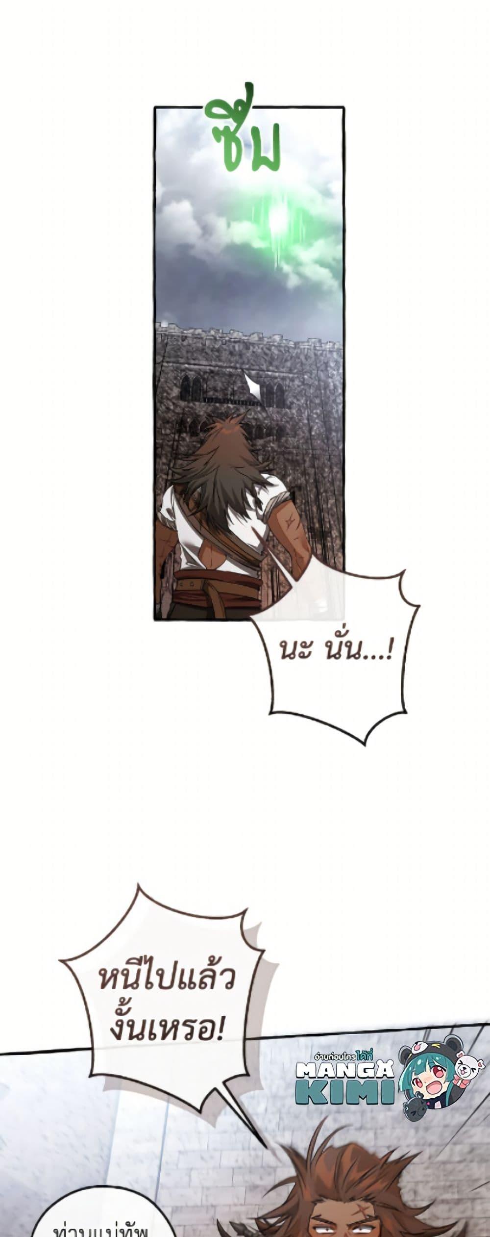 Trash of the Count’s Family คุณชายไม่เอาไหนแห่งตระกูลเคานต์ ตอนที่ 163 page 6