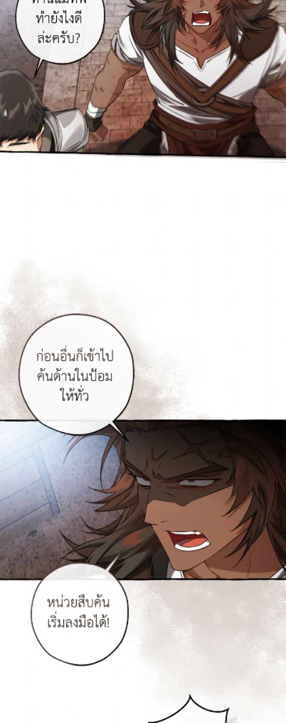Trash of the Count’s Family คุณชายไม่เอาไหนแห่งตระกูลเคานต์ ตอนที่ 163 page 7