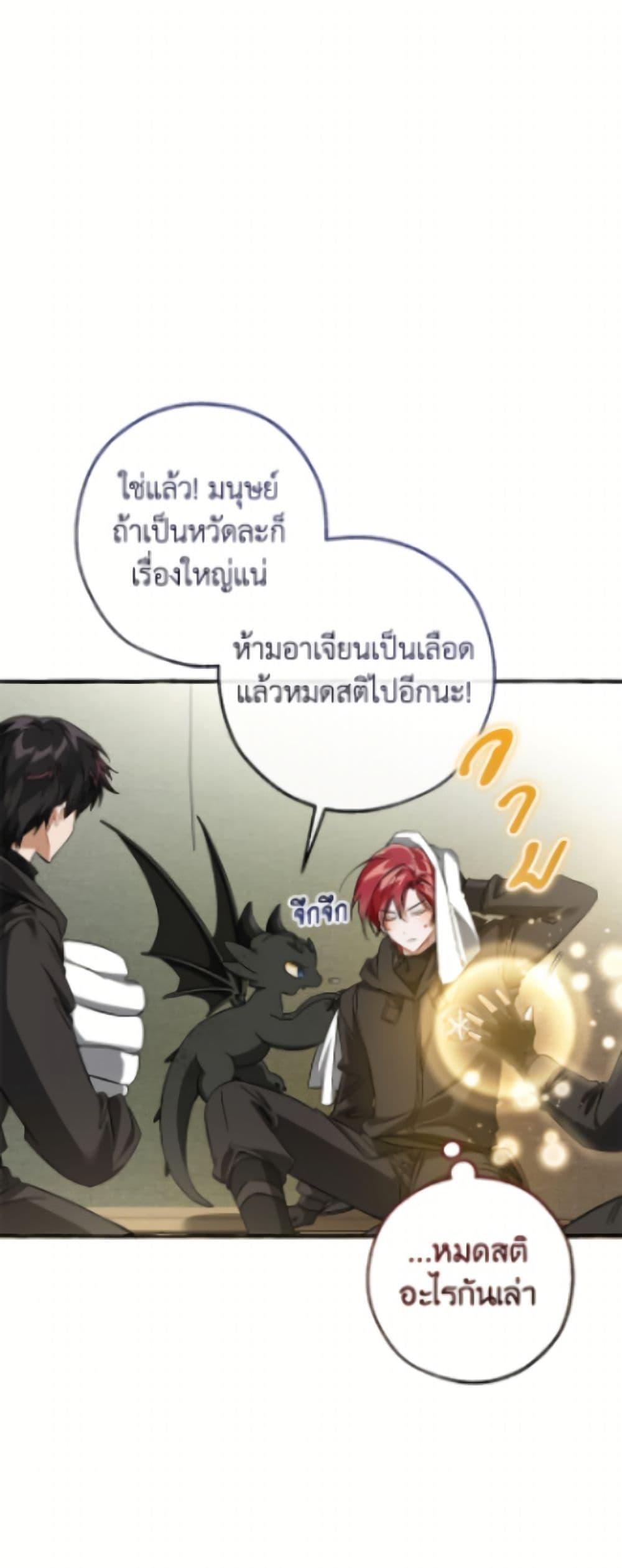 Trash of the Count’s Family คุณชายไม่เอาไหนแห่งตระกูลเคานต์ ตอนที่ 163 page 10