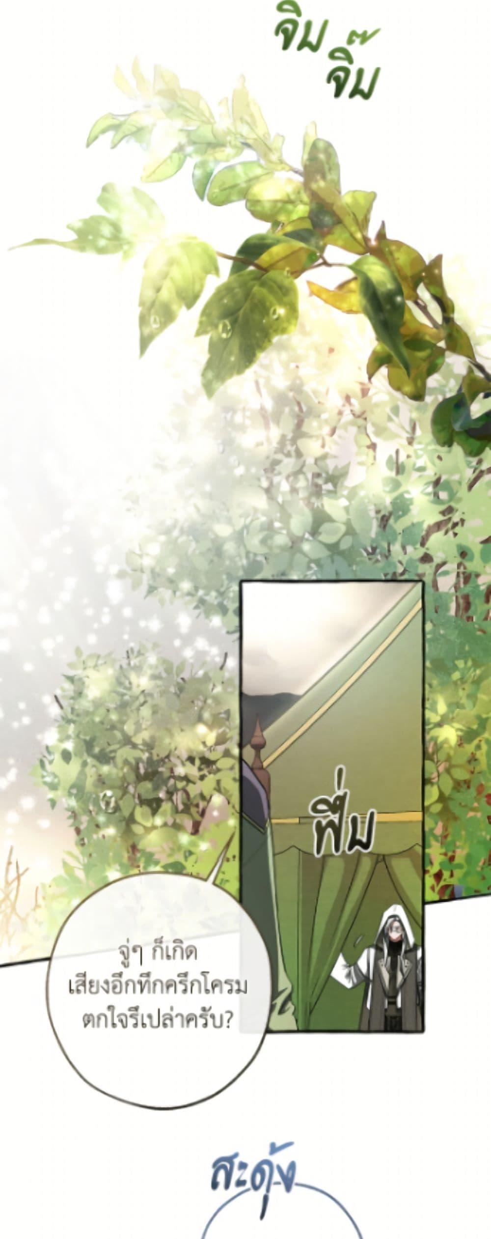 Trash of the Count’s Family คุณชายไม่เอาไหนแห่งตระกูลเคานต์ ตอนที่ 163 page 12