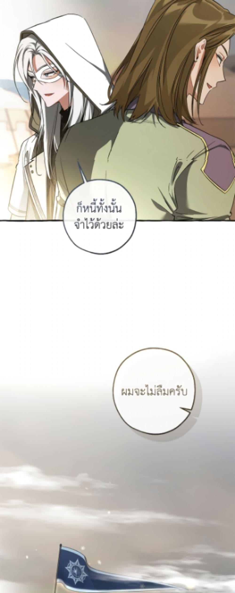 Trash of the Count’s Family คุณชายไม่เอาไหนแห่งตระกูลเคานต์ ตอนที่ 163 page 14