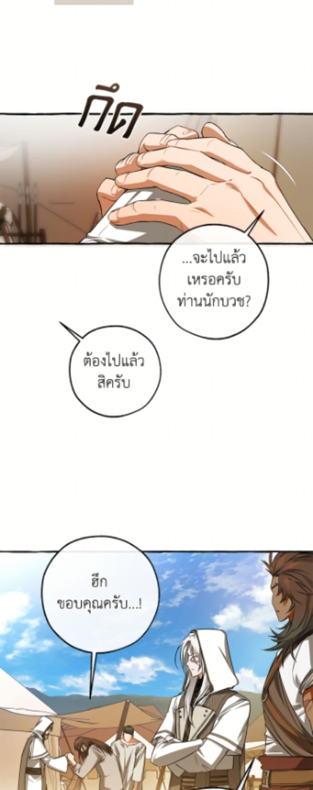 Trash of the Count’s Family คุณชายไม่เอาไหนแห่งตระกูลเคานต์ ตอนที่ 163 page 17