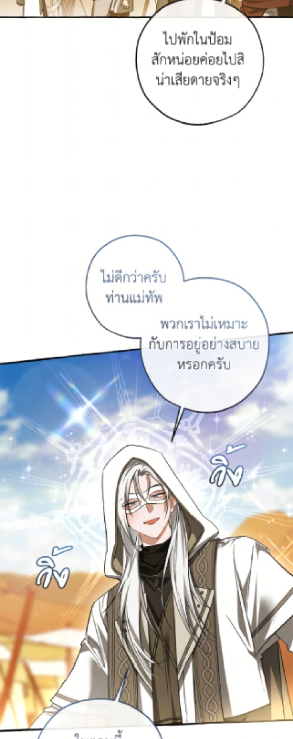Trash of the Count’s Family คุณชายไม่เอาไหนแห่งตระกูลเคานต์ ตอนที่ 163 page 18