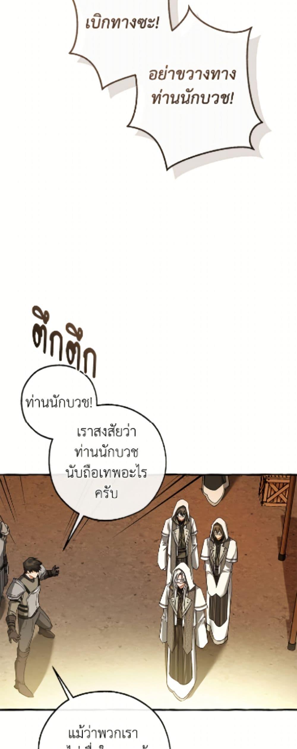 Trash of the Count’s Family คุณชายไม่เอาไหนแห่งตระกูลเคานต์ ตอนที่ 163 page 20